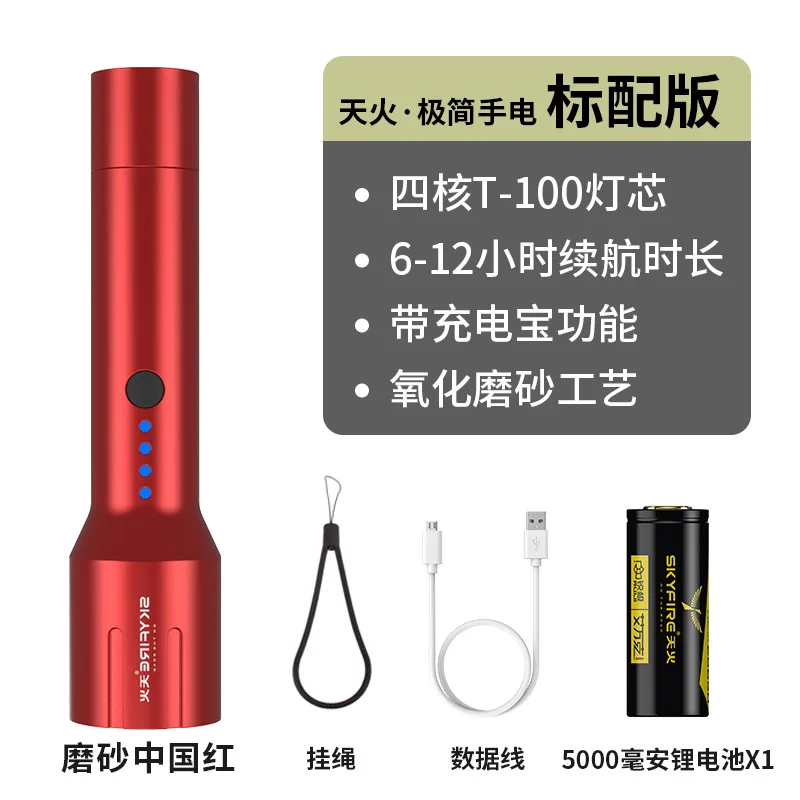 

Strong light charging small flashlight super bright outdoor long-range shooting household portable light high power super emerge