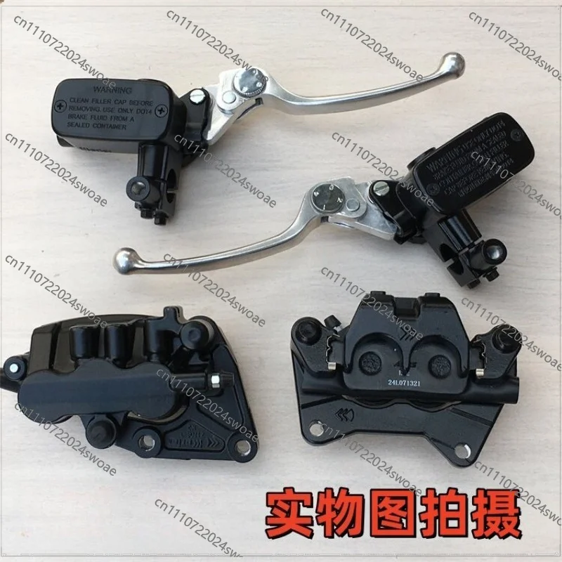 For QJ250T-9/9A 250 Commemorative Edition Front and Rear Upper and Lower Brake Pump Disc Brake Pump Brake Cylinder Caliper