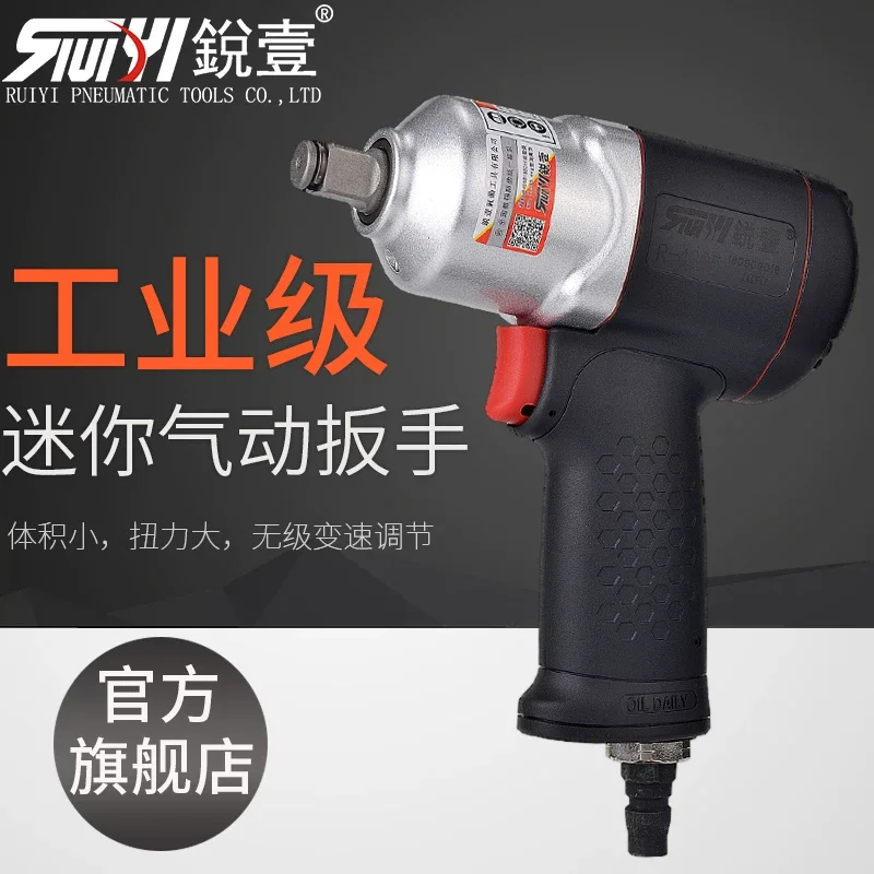 Taiwan Ruiyi 1/2 Mini Pneumatic Wrench Small Air Gun High Torque 3/8 Air Wrench Pneumatic Tool 4304 4305