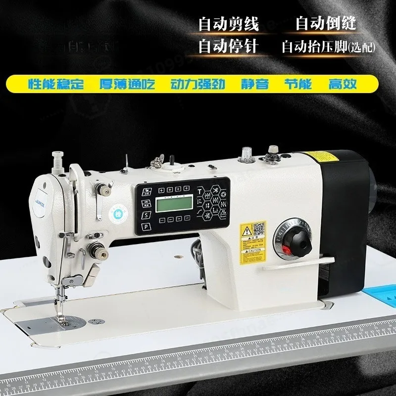 550W  22V Industrial Auto Thread‑Trimming Computerized Flat Sewing Electric Lockstitch Machine