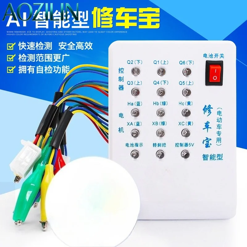 AOZILIN E‑Bike Repair Tester, Brushless Motor Hall Sensor Detector Maintenance Testing Tool for Electric Scooter Motorcycle