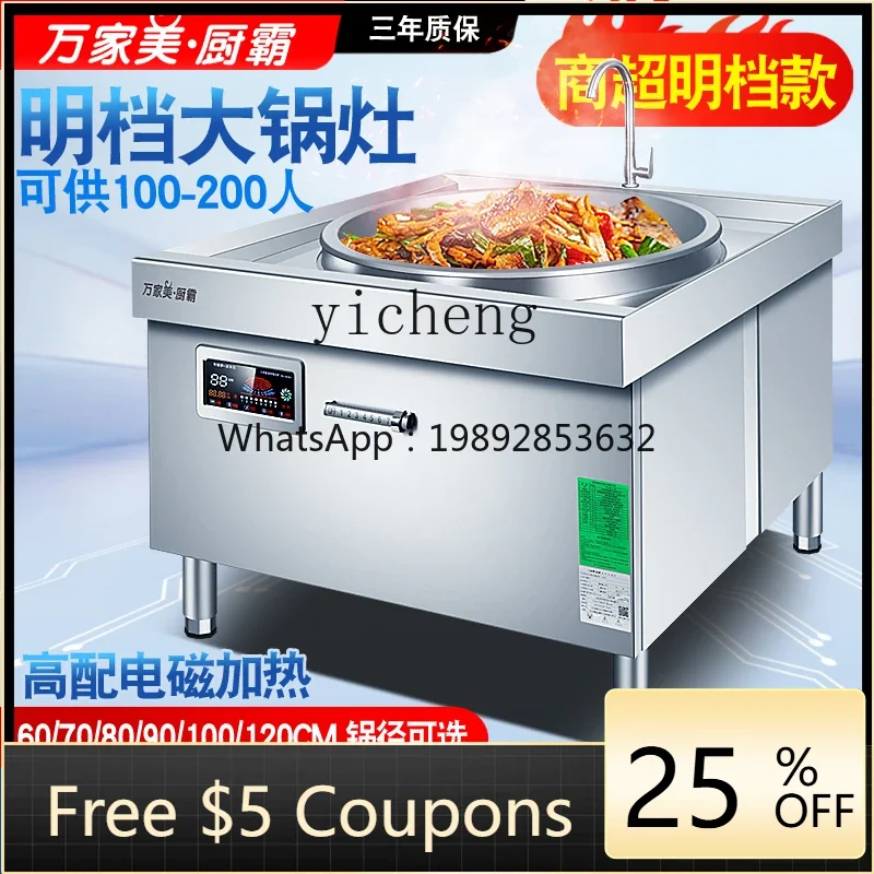 I24   commercial electromagnetic large pot stove 15KW high power kitchen electric wok bright gear 20KW