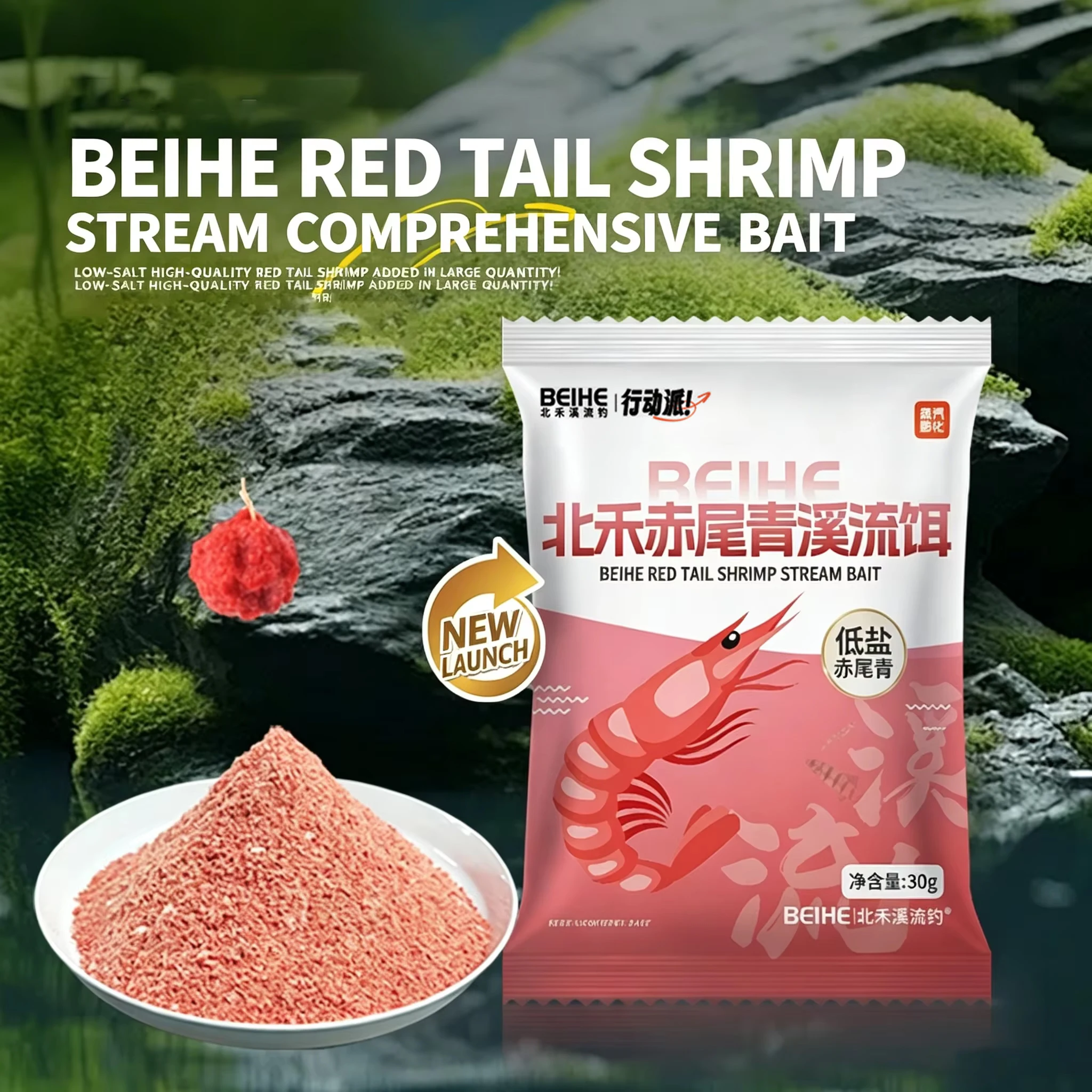 Stream Bait, 450g Antarctic Krill Bait, Fish Scent Tracking Bait, Sticky Bait, Grouper Bait, Suitable for Fast Currents.