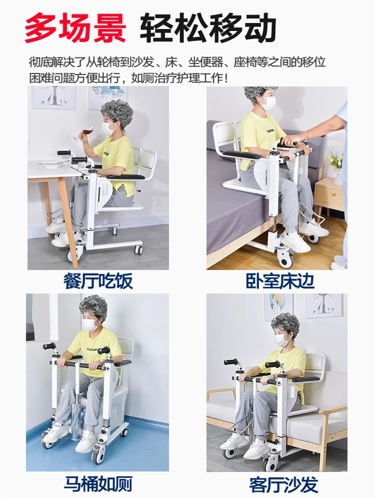 Disabled Lift Machine Bedridden Paralyzed Patient Elderly Lift Multifunctional Home Care Sitting Bath Wheelchair