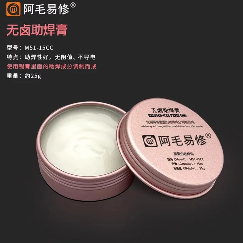 AMAOE M51 15CC High quality soldering flux Lead free and halogen free insulation solder flux paste for CPU IC BGA repair tools