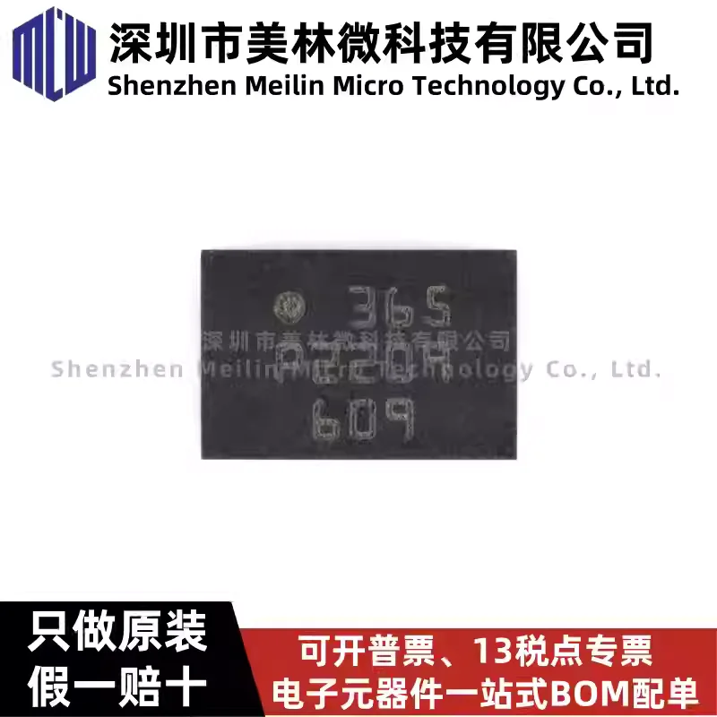 5-30pcs original BMI088 silk screen 365 package LGA-16 embedded 6-axis inertial sensor chip IC