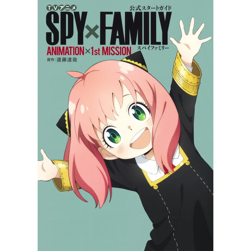 List Of Animated TV Series SPY X FAMILY Official Start Guide ANIMATION X 1stMISSION Tatsuya Endo Shueisha 9784087925944 Book