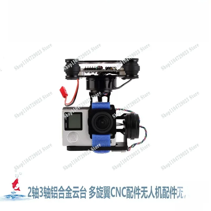 2026 hot-selling 2-axis 3-axis aluminum alloy gimbal, multi-rotor CNC accessories DIY gimbal, excluding camera