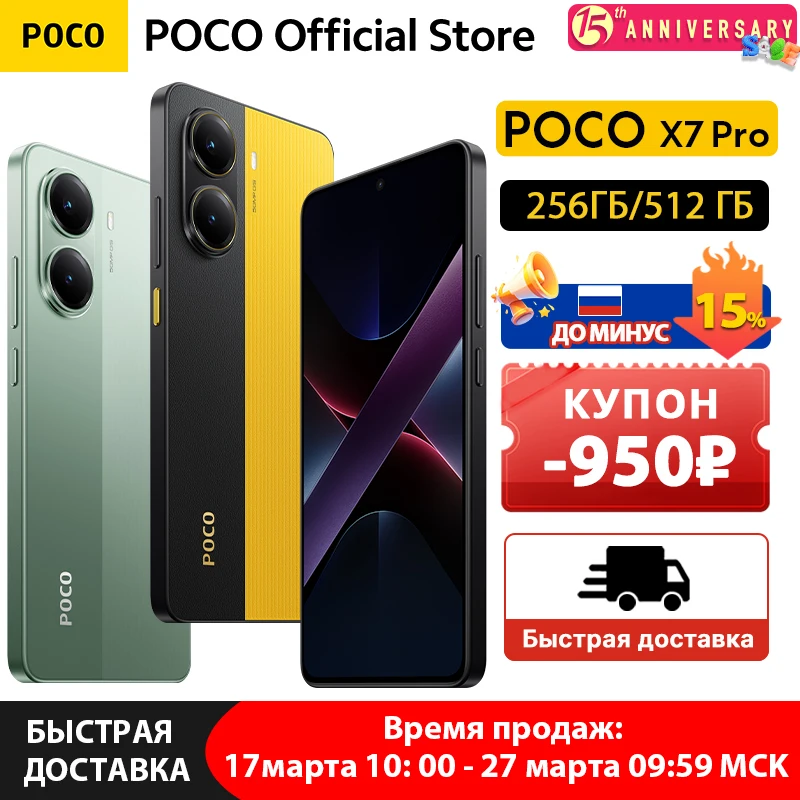 Global Version POCO X7 Pro Cellphone 256GB 512GB Dimensity 8400-Ultra 6.67