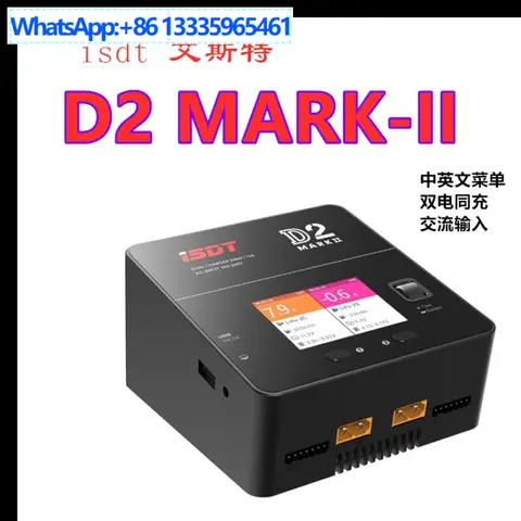 ISDT D2 MARK II Smart Balanced Charger, Dual Power Same Charge 200W 12A