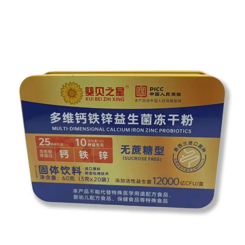 Kuibei Multi-Dimensional Calcium Iron Zinc Probiotics Freeze-Dried Power（Sucrose-Type）60Gram dropshipping