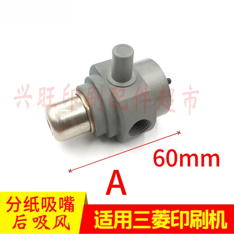 三菱印刷機用紙分離吸引ノズル後部吸引空気