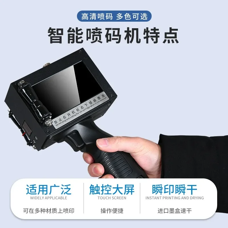 Small handheld intelligent inkjet printer, price-coded digital fully automatic manual inkjet printer