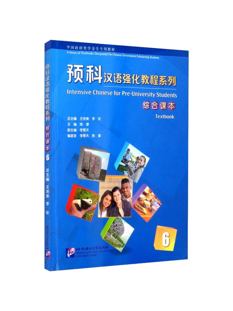 Book-Winshare Preparatory Intensive Chinese Course Series Comprehensive Text 6