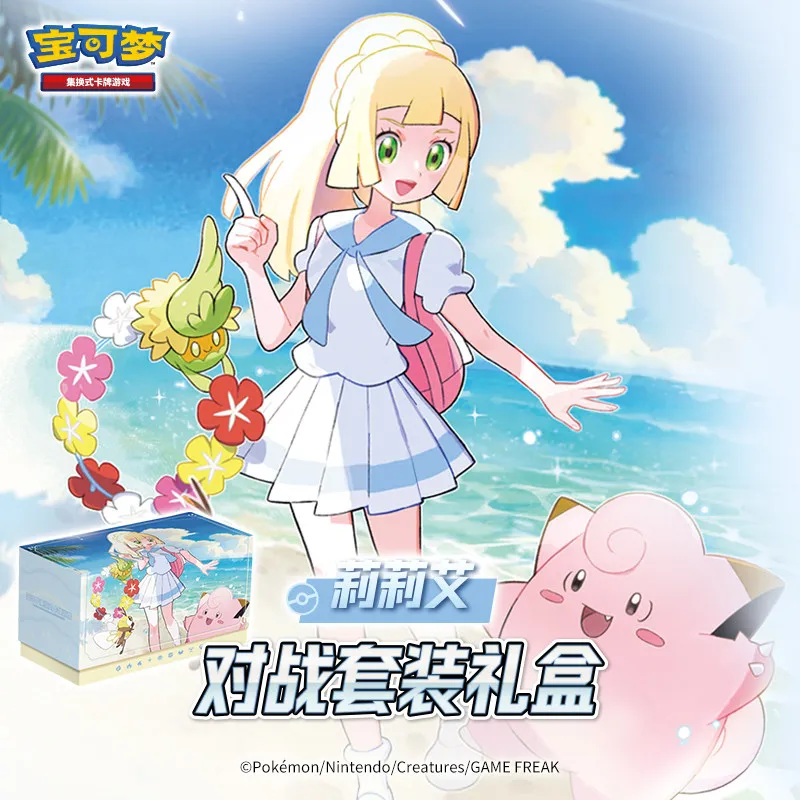 Pokemon Official Genuine PTCG Collection Gift Box SV9 Battle Partners Lillie & N Battle Gift Box Set Simplified Chinese version view 3