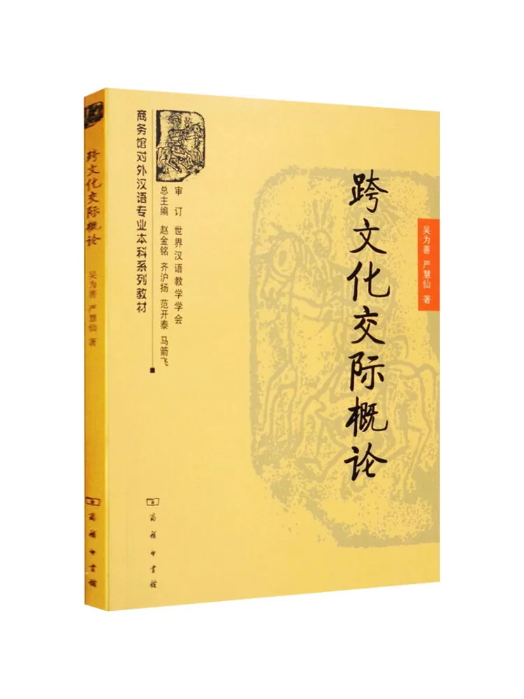 

Книга-Winshare Введение Крест культурной связи