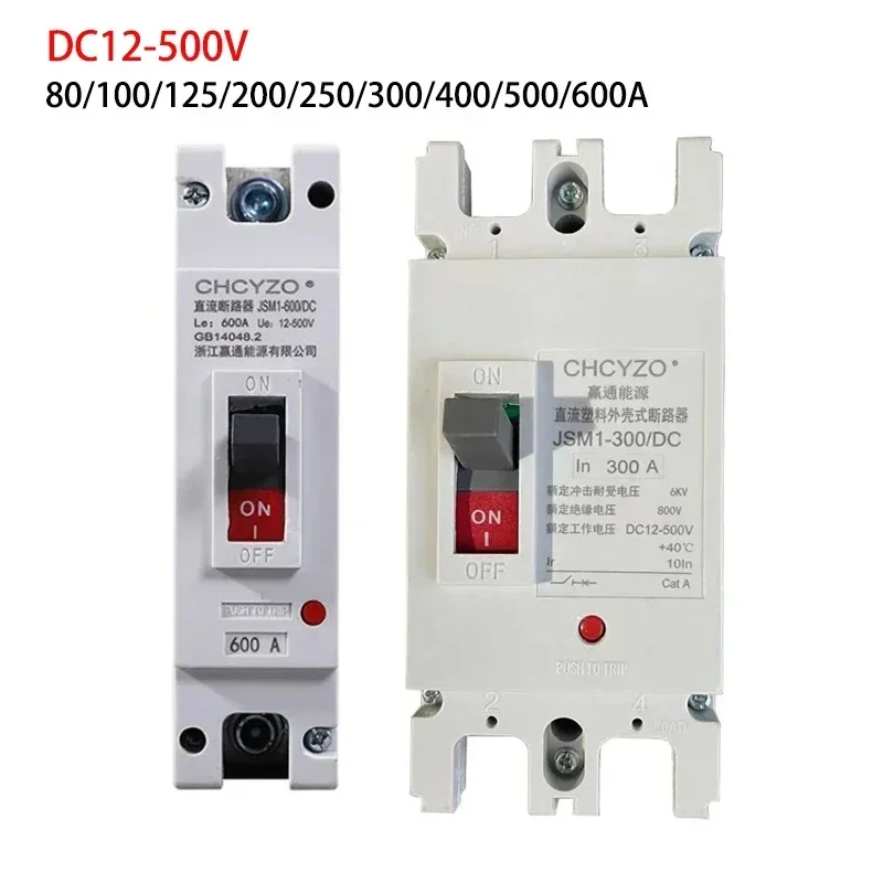 1/2Poles 300A 400A 500A 600A DC MCCB 12V 24V 36V 48V 96V 120V  Solar Cells RV Yacht Battery Automatic Protection Switch