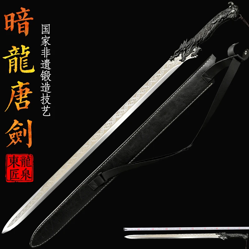 Chinese Dragon Sword,Tang Dynasty Single Edged Sword,Maganese Steel,Black Cowhide PU Sheath,Home Decor,Cosplay Replica Swords