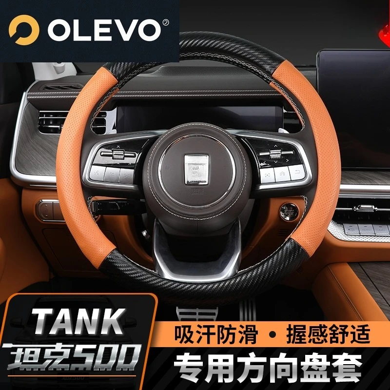 

Straight steering wheel cover for Great Wall GWM WEY TANK 500 Tank500hi4t Tank500hi4z 2023 2024 2025 Accessories
