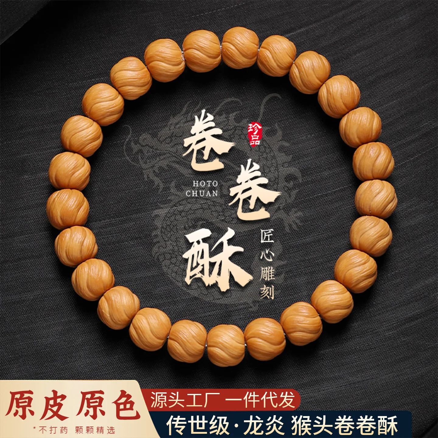 Natural Color Monkey Head Walnut Bracelet Men Carved Curly Gloss Beads Hand Rolled Solo Strand Buddhist Prayer Beads Wrist Mala
