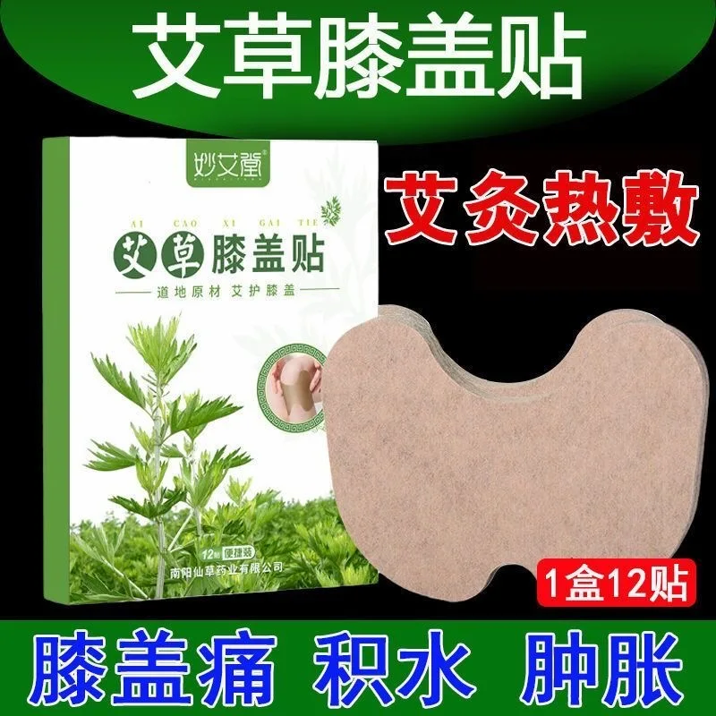 60pcs  mugwort Knee Patch Joint Water Accumulation Old Cold Leg Pain Fever Cream Patch Relieves Pain Ai Cao