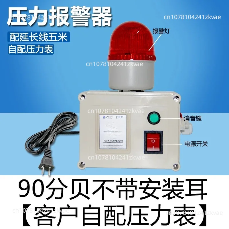 Pressure Alarm Switch,High/Low Liquid & Gas Pressure Alert with Loud Siren & Strobe Light,Mute Function for Water,Oil, Air Pipes