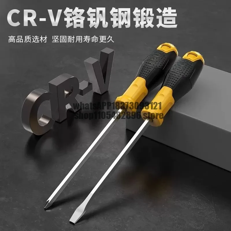 One-word piercing screwdriver cross high hardness flat mouth screwdriver elongated with strong magnetic plum blossom screwdriver