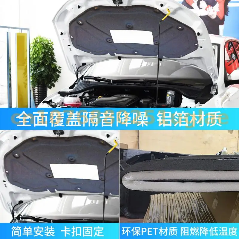 For vw Volkswagen VA3 Car thermal insulation and sound insulation cotton front engine hood fireproof pad car accessories