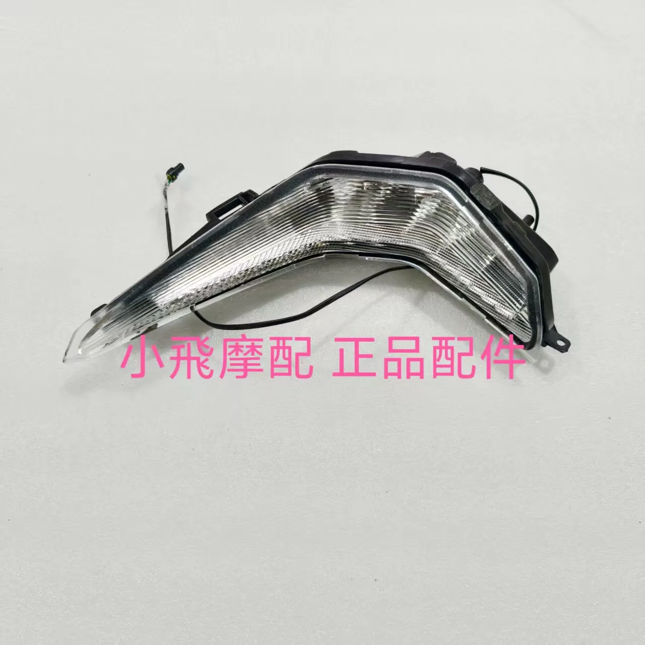 For Qj Motor Fortress 350 Accessories Qjmotor 350 Fortress Front Left and Right Turn Signals Turn Indicators