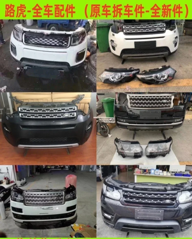 Suitable for Range Rover Executive Sport Aurora Discovery Freelander Front Bar Front Mouth Assembly Cover Headlights Dismantling