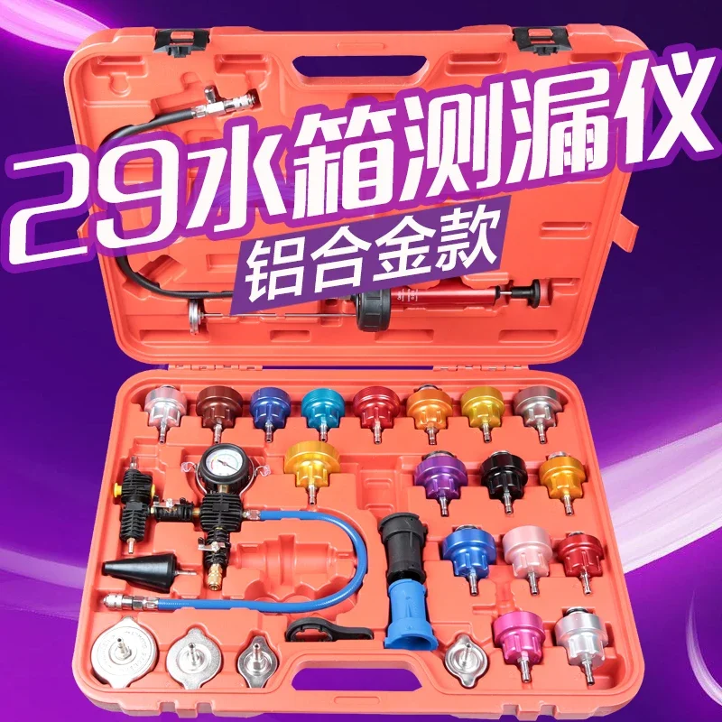 

Water tank leak detector 28-piece set Antifreeze replacement tool Aluminum alloy water tank pressure gauge Leak detector