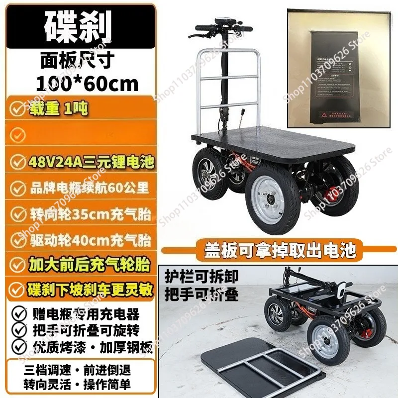 1000W Electric Flatbed Cart 48V 24Ah Lithium Battery 1 Ton Capacity Disc Brake Foldable Electric Trolley for Warehouse Farm