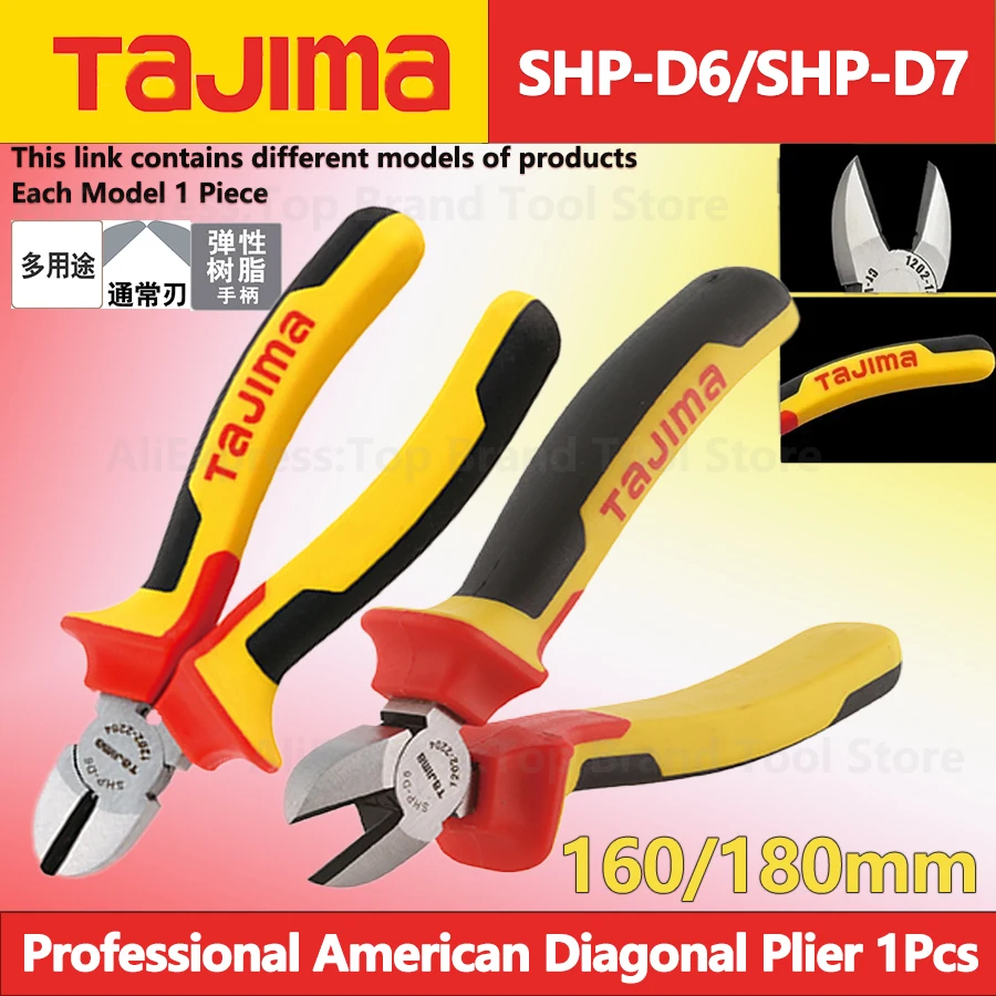 

TAJIMA SHP-D6/D7 американские диагональные плоскогубцы 1 шт. боковой резак из легированной стали промышленный режущий захват 1202-2204/1202-2205