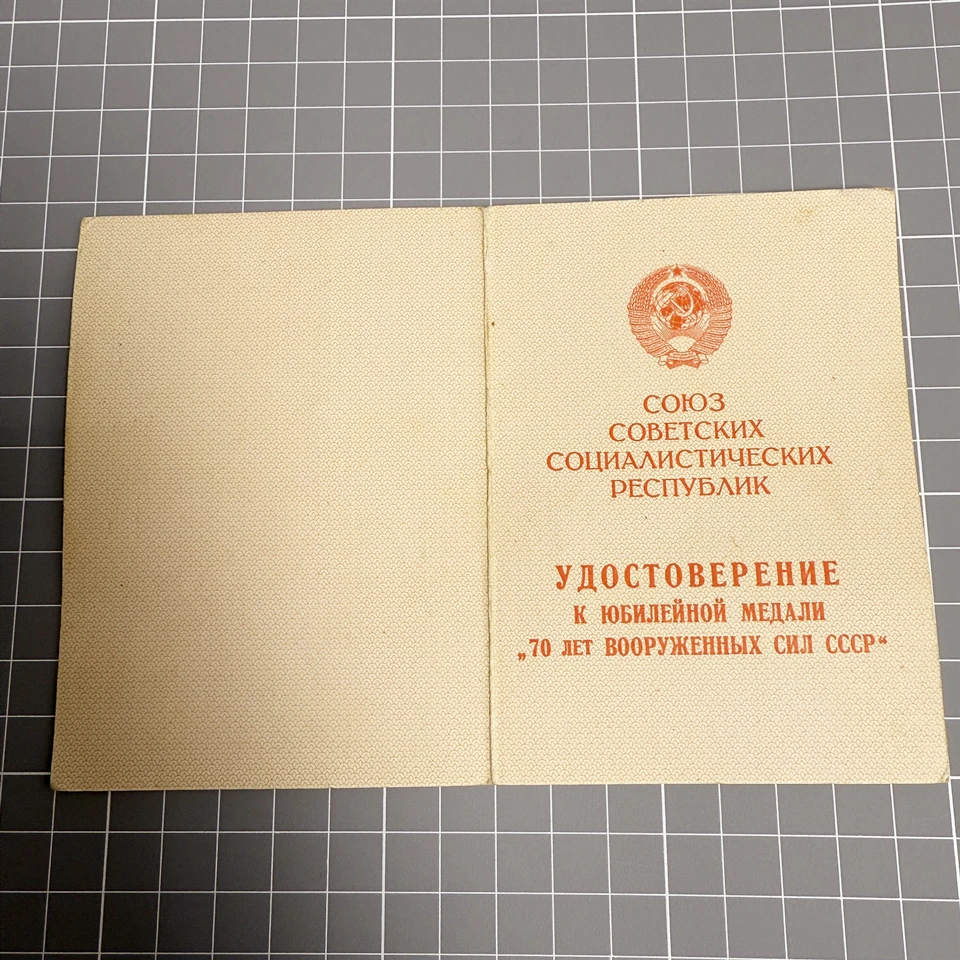 Soviet Union CCCP 1988 Armed Forces 70th Anniversary Commemorative Medal Random Certificate Original