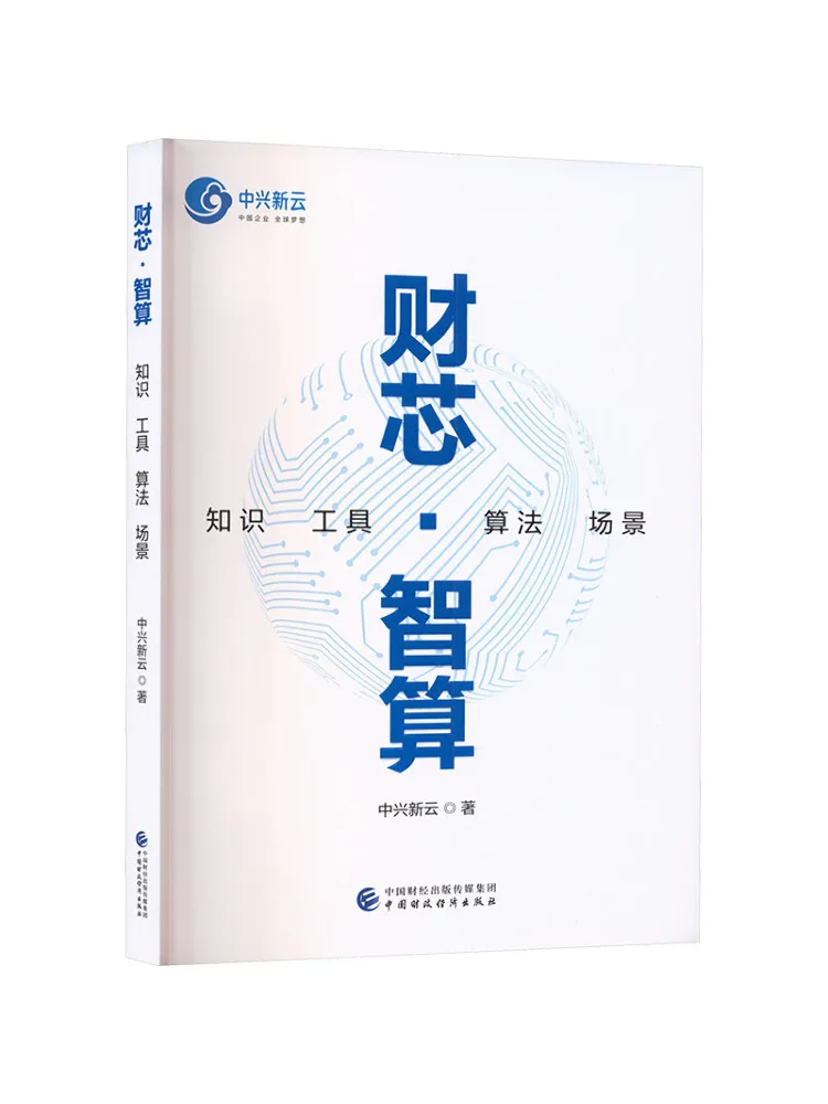 Outils de connaissance, algorithmes et scénarios d'intelligence financière Book-Winshare