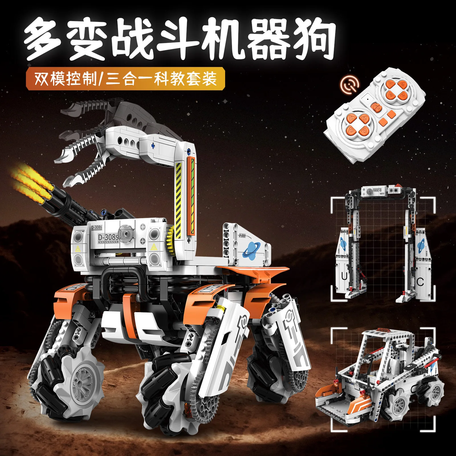 

Многосменный программируемый робот/инженерный автомобиль, строительный блок, игрушка с дистанционным управлением из мелких частиц, детский образовательный рождественский подарок