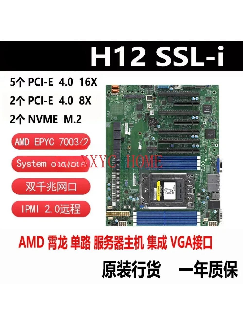 Ultramicro H12SSL-i/H11dsi Epyc Xiaolong 7402/7542/7302 Server Mainboard PCI-E4.0