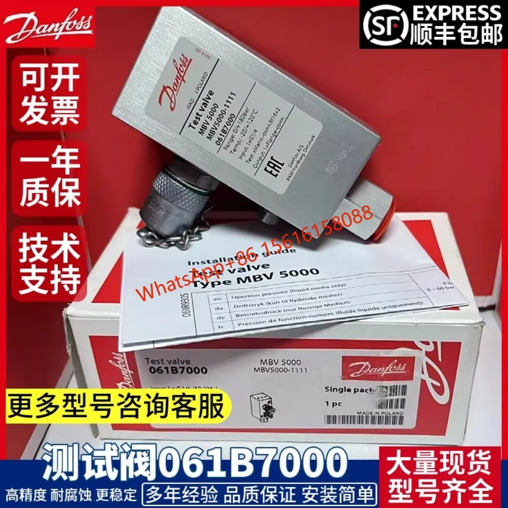 Danfoss test valve MBV5000 061B7000 061B7001 061B7002 061B7003 061B7004 061B7005/6/7/8/9 061B7010 061B7011/2/3/4/8/9 061B7051