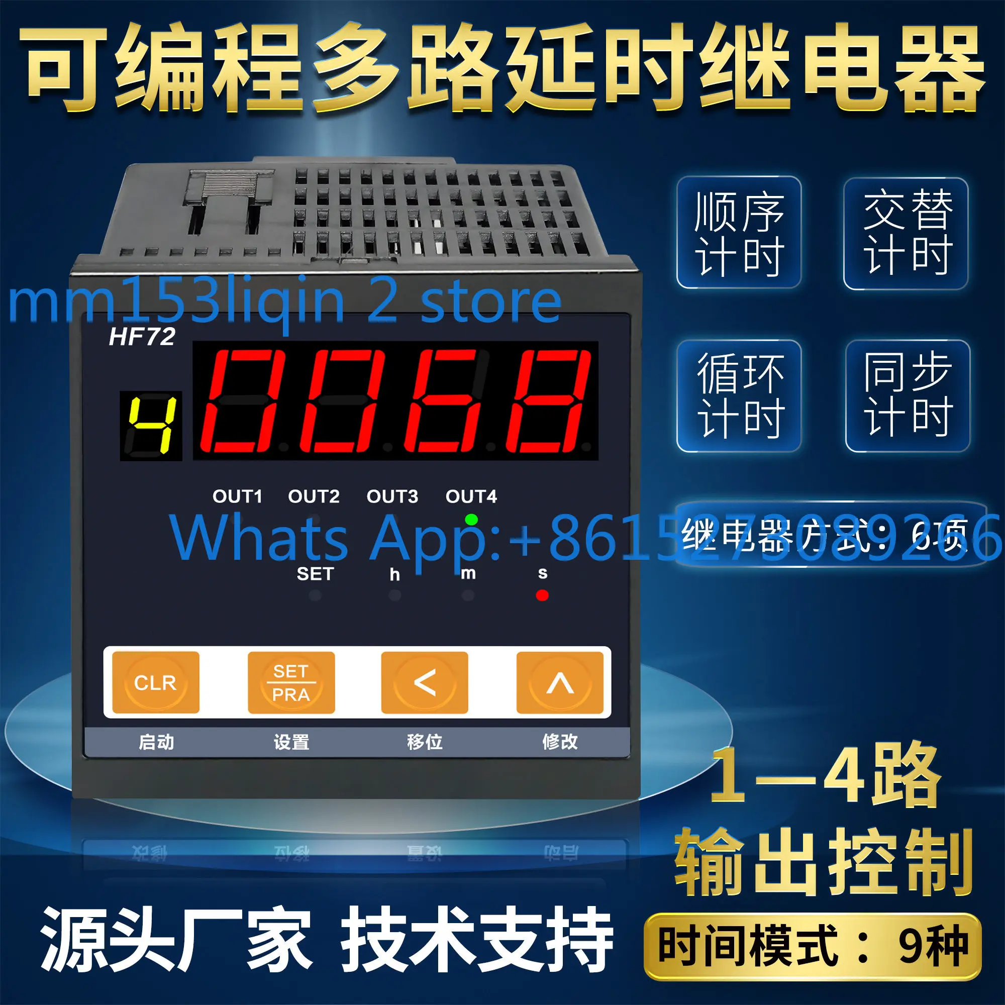 Industrial Programmable Cycle Multichannel Delay Time Relay Digital Display Electronic 220V24 Timer Timing Control