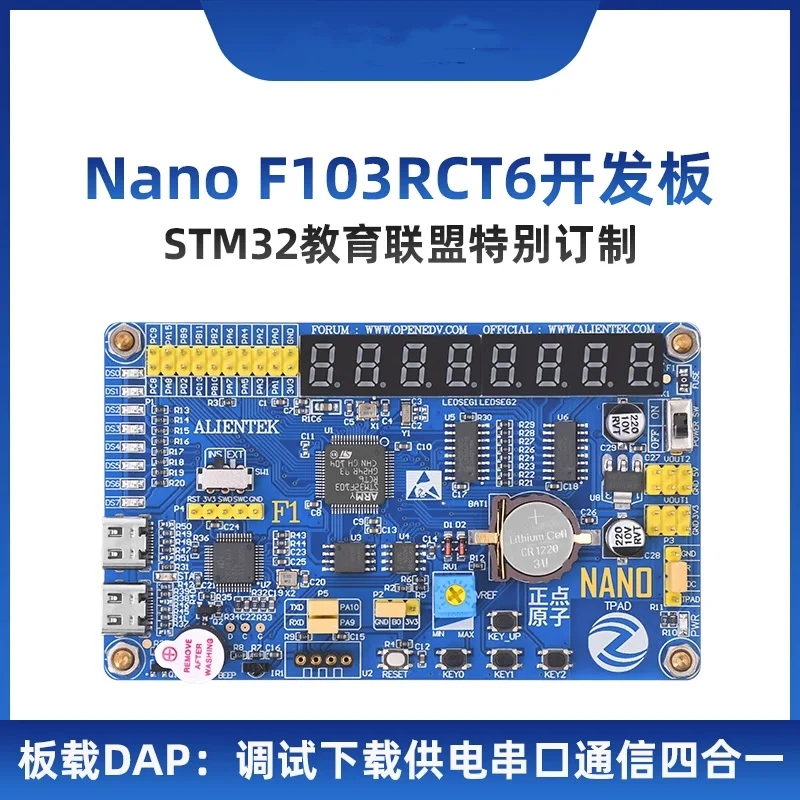 

Nano STM32F103RCT6 Development Board Onboard Downloader Surpasses 51 STM8 Microcontroller