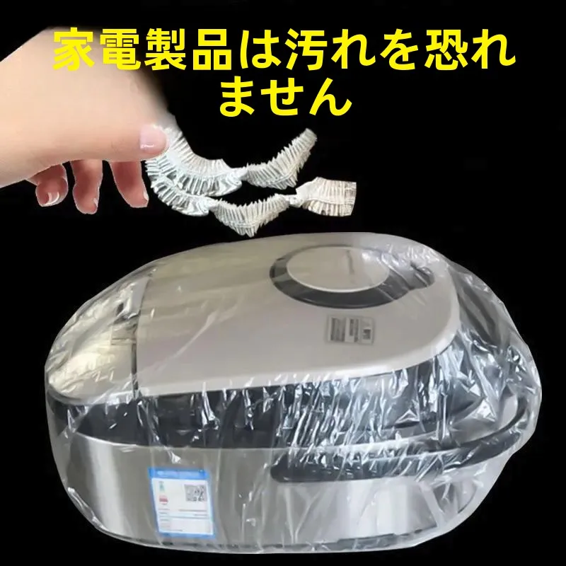 使い捨て厚手大型炊飯器蓋カバー透明食品保存フィルム電子レンジ収納オーガナイザー