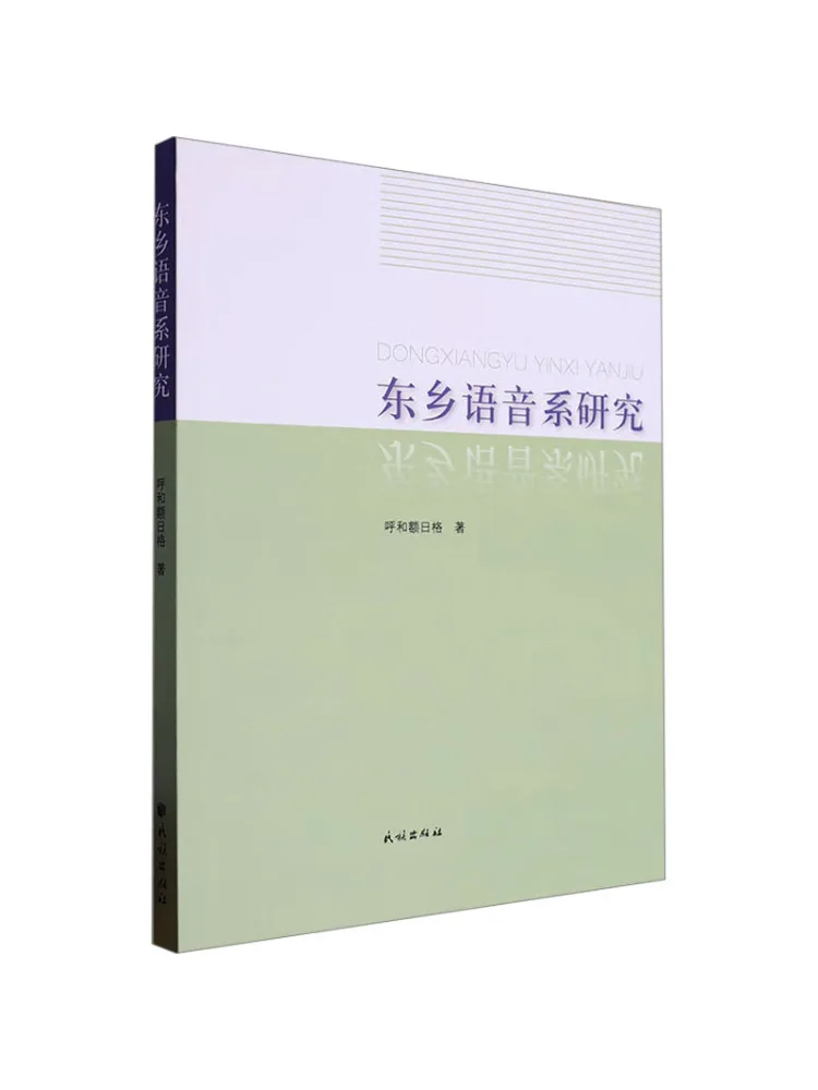 

Book-Winshare Research on Oriental Voice System
