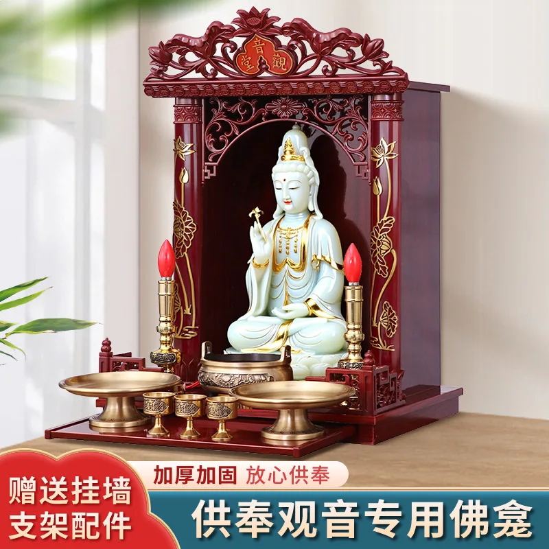 

FG Buddha niche, Buddha cabinet, dedicated standing cabinet for Guanyin Bodhisattva, offering tables and wall-hanging pedestals