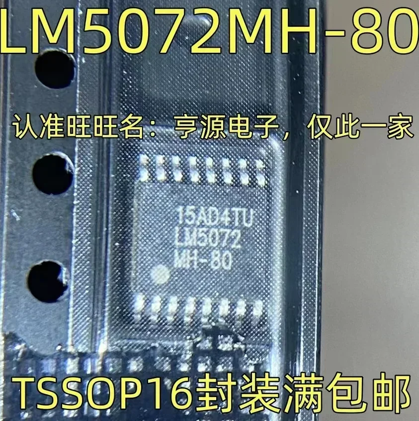 1-10PCS LM5072MH-80  TSSOP-16