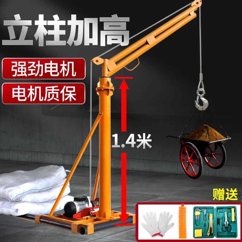 Crane household small lift crane electric 220V building decoration