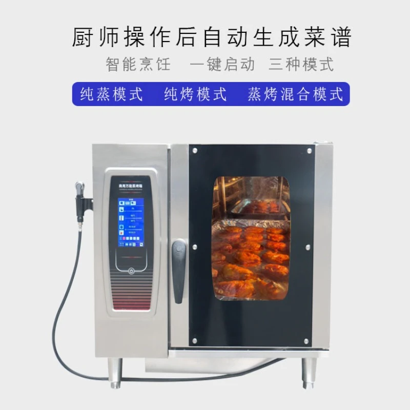Catering kitchen equipment Multifunctional steaming oven, intelligent steaming and baking machine