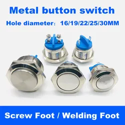 16/19/22/25/30MM metal button switch thread foot/welding foot/high head/flat head/Ball head 1NO reset doorbell start Button 1a