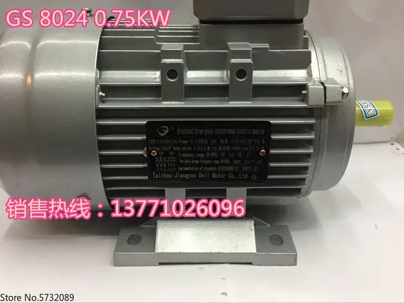 

GS6324/180WGS7124/370WGS8024/750W трехфазный двигатель с алюминиевым корпусом