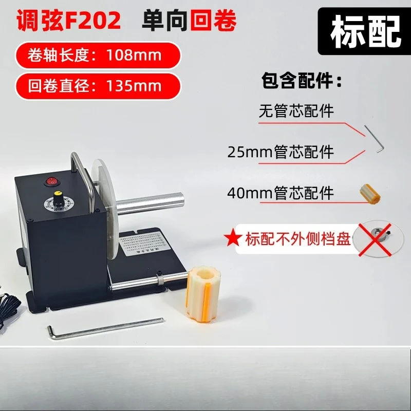 Tuning label rewinder Washing mark recycling machine Barcode rewinder Manual speed regulation Automatic synchronous rewinder