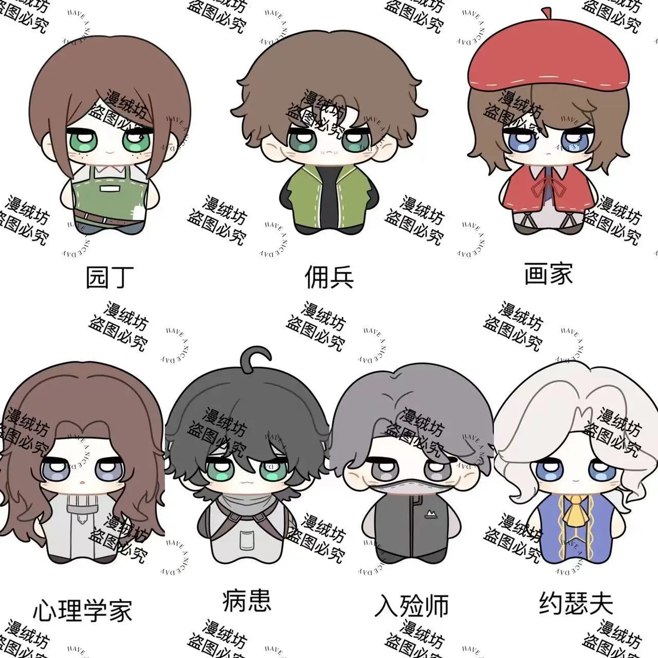 Edgar Valden Identity V Emil Emma Woods Naib Subedar Ada Mesmer Aesop Carl Anime Plushie Starfish Body Idol Bag Pendant Keychain